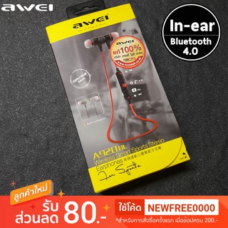 AWEI A920BL Sport Bluetooth - หูฟังบูลทูธ ทรงสปอต์สำหรับออกกำลังกาย