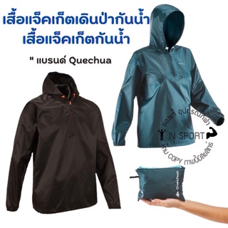 เสื้อแจ็คเก็ตกันฝนผู้ชาย/ ใส่ขับบิ๊กไบค์ ใส่กันฝนราคาสุดคุ้ม