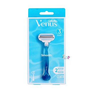 Gillette Venus Smooth วีนัส สมูท ด้ามมีด พร้อมใบมีด 2 ชิ้น