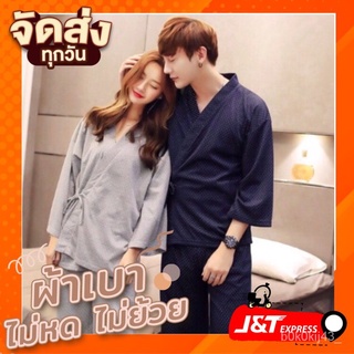 【RTร้านแฟชั่น】ชุดนอนผ้าคอตตอนสไตส์ ยูคาตะญี่ปุ่น ชุดนอนคู่ใหม่