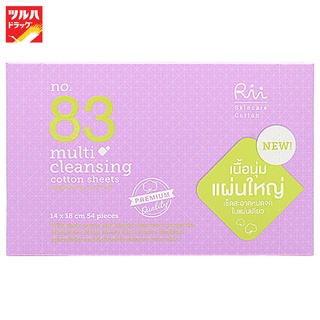 RII MULTI CLEANSING COTTON SHEETS NO.83 54 SHEETS / ริอิ มัลติ เคลนซิ่ง คอตตอน ชีท เบอร์ 83 54 แผ่น