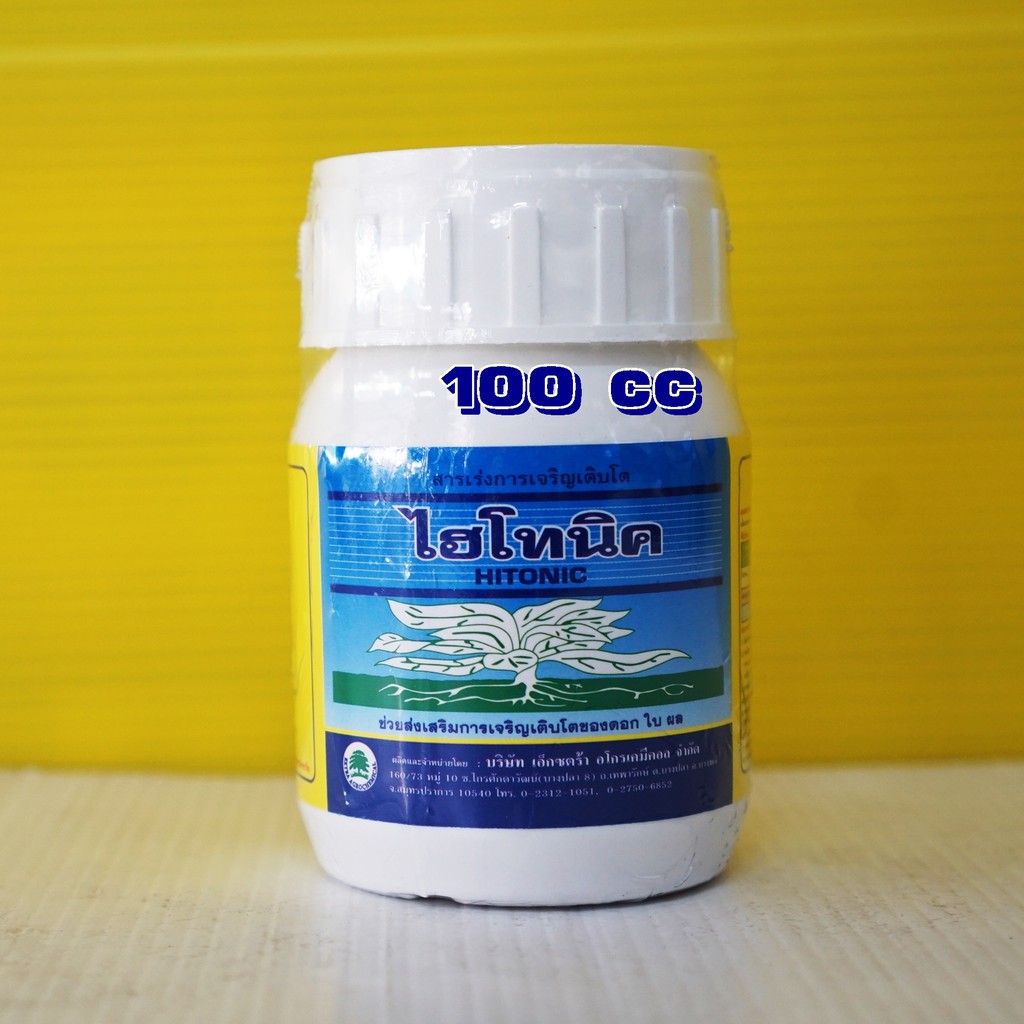 ไฮโทนิค #อโทนิค 100cc  สารกระตุ้นการกินอาหารของพืช ขั้วเหนียว ขยายผล สร้างอาหาร #ซันโทนิค ราคา ถูกที่สุด ดีลบีเคเค แกลเลอรีภาพที่ 3