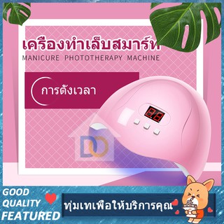 เครื่องอบเล็บสีเจล ไฟ LED 18pcs Led Lamp เครื่องอบUV มีเซ็นเซอร์อัตโนมัติ ใช้งานง่าย