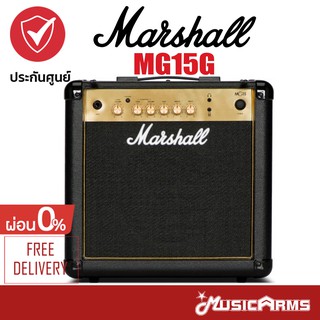 Marshall MG15G แอมป์ไฟฟ้า ส่งด่วน ส่งฟรี แอมป์มาแชล +ประกันศูนย์ 1ปี Music Arms