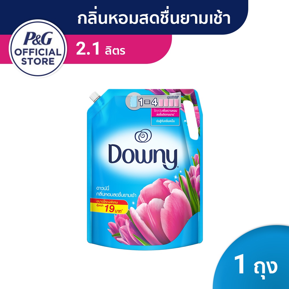 Downy Fabric enhancer ดาวน์นี่ หอมสดชื่นยามเช้า น้ำยาปรับผ้านุ่ม ชนิดถุงเติม 2.1ลิตร p&g
