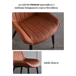 Ergonomic chair เก้าอี้หนังสไตล์นอร์ดิก ห้องอาหาร (สั่งสูงสุด 4 ตัว ต่อ 1 คำสั่งซื้อ)