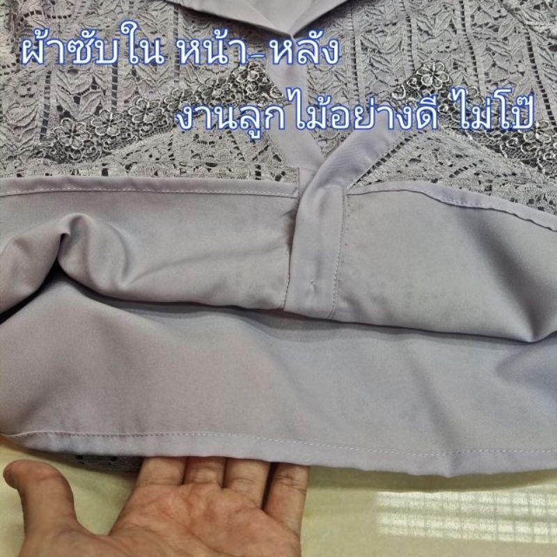 ส่งฟรี( มีหลายสีค่ะ)เสื้อลูกไม้ทั้งตัวสำหรับคุณแม่วัย 60 ถึง 70 ปีสามารถใส่ออกงานได้ทุกโอกาส ไม่ร้อน ไม่คัน ราคา ถูกที่สุด ดีลบีเคเค แกลเลอรีภาพที่ 4
