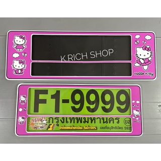 กรอบป้ายทะเบียนรถยนต์กันน้ำ มีเส้นคั่นกลาง#Kitty พื้นสีชมพู