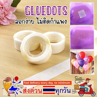 🌟กาวติดลูกโป่ง🌟เจลกาว gluedots การแปะลูกโป่ง ที่ติดลูกโป่ง เจลกาวติดลูกโป่ง