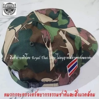 หมวกแก๊ป ทส. หมวกป่าไม้