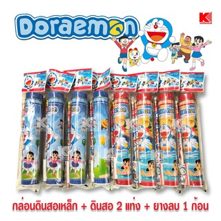 Doraemon ชุดเครื่องเขียน โดราเอมอน 4 ชิ้น กล่องดินสอ + ดินสอ + ยางลบ