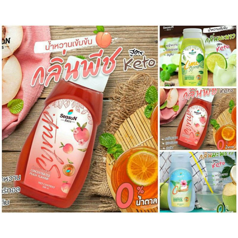 สีสรรสูตรคีโต ขนาด 320ml. 🍑🥥🍋🍋‍🟩