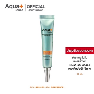 AquaPlus Advanced Hyaluron Eye Cream 30 ml. อายครีมสูตรพรีเมียม เนื้อครีมไฮยาลูรอนซึมซาบลงสู่ผิวรวดเร็วชุ่มชื้นยาวนาน