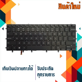 คีย์บอร์ด เดลล์ - Dell keyboard (แป้นอังกฤษ) สำหรับรุ่น XPS 15 5510 9550 N7547 N7548, Inspiron 15 7000 7347 7348 7547 75