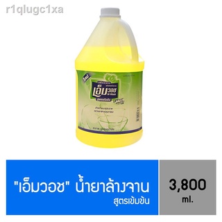 เอ็มวอช (M-WASH) น้ำยาล้างจาน  ขนาด 3.8 ลิตร (แกลลอน)