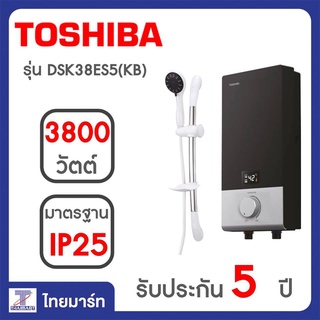 TOSHIBA เครื่องทำน้ำอุ่น 3800 วัตต์ DSK38ES5KB สีดำ