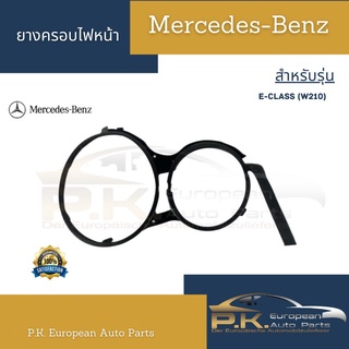 (สอบถามสิ้นค้าก่อนสั่งซื้อ) ยางครอบไฟหน้ารถเบนซ์ W210 Mercedes-Benz