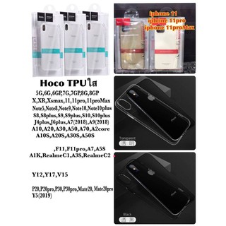 HOCO Ultra Slim 0.6 mm.TPU  เคสนิ่ม (ของแท้100%) สำหรับ Samsung