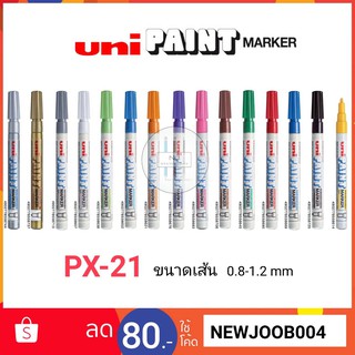 ปากกาสีน้ำมัน Uni Paint marker PX-21 เล็ก