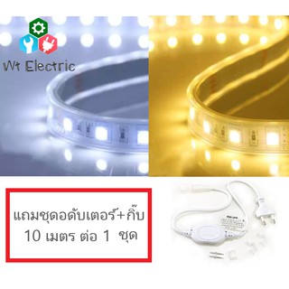 แถมชุดปลั๊กเสียบ10เมตรต่อ1ตัว ไฟเส้น LED Strip Philips ไฟสายยาง ไฟซ่อนฝ้า 10เมตร 20เมตร 30เมตร 50เมตร 5.64W/Meter