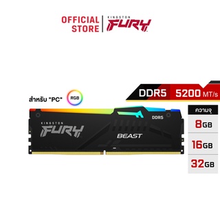 Kingston 5200MHz FURY Beast DDR5 RGB (KF552C40BBA) - หน่วยความจำ (แรมพีซี)