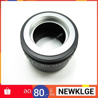 อะแด๊ปเตอร์ แปลงเลนส์ M42-Sony NEX อะแดปเตอร์ adapter เลนส์