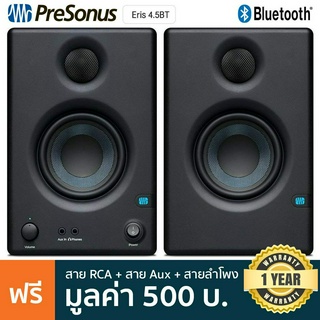 Presonus® Eris E4.5 BT ลำโพงมอนิเตอร์ 50 วัตต์ ดอกลำโพง 4.5 นิ้ว มีบลูทูธ (1 คู่) + แถมฟรีสายเชื่อมต่อ ** ประกัน 1 ปี **