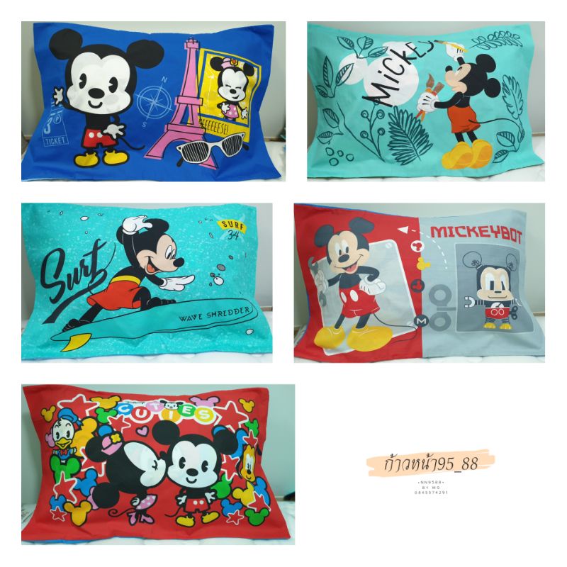 ราคาต่อ 1 ชิ้น ปลอกหมอนมิกกี้เมาส์ โตโต้แท้ TOTO ลิขสิทธิ์ ลายการ์ตูน