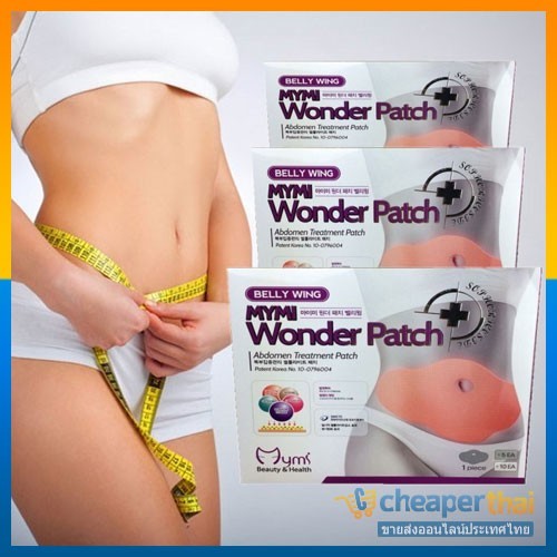 Mymi Wonder Patch แผ่นแปะระเบิดพุง