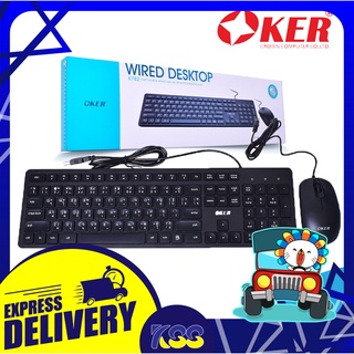 ชุดเมาส์คีย์บอร์ด ชุดคีย์บอร์ด+เมาส์ OKER K782 KEYBOARD+MOUSE WIRED DESKTOP USB (มีสาย) รับประกัน 6 เดือน