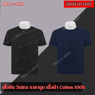 T-SHIRT เสื้อยืด คอกลมแขนสั้น ผ้า cotton 100% สีพื้น สีเทา แพ็คคู่ สีดำ + สีกรม