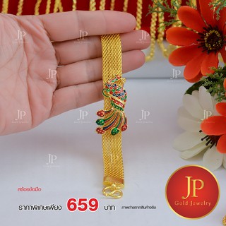 สร้อยข้อมือ ทองหุ้ม ทองชุบ น้ำหนัก 3 บาท jpgoldjewelry