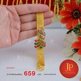 สร้อยข้อมือ ทองหุ้ม ทองชุบ น้ำหนัก 3 บาท jpgoldjewelry