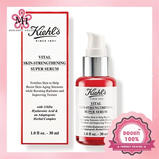 [พร้อมส่ง] Kiehl’s เซรั่มเพิ่มความแข็งแรงให้ผิว Vital Skin-Strengthening Super Serum - 30ml [แท้100%]