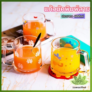 Lawan ถ้วยแก้วน้ำผลไม้ แก้วบอโลซิลิเกตสูง เนื้อหนาพิเศษ 400 ml ด้ามจับกันน้ำร้อนลวก