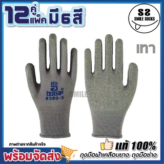 🧤ถุงมือยางพารา ทำสวน ถุงมือช่าง กันบาด กันลื่น กระชับมือ แท้100% (แพ็ค12คู่) คุณภาพดี ราคาสุดคุ้ม 💯👍