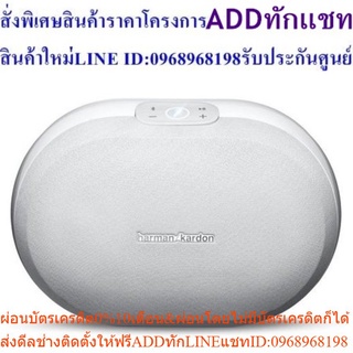 Harman Kardon ลำโพง รุ่น Omni 20 สีขาว