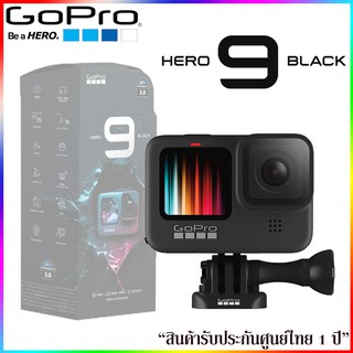 GOPRO HERO9 BLACK [สินค้ารับประกันศูนย์]