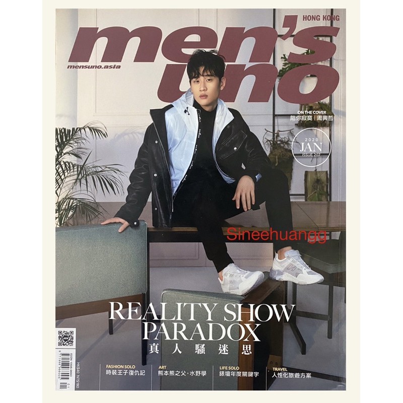นิตยสาร Men’s uno ปก Eric Chou