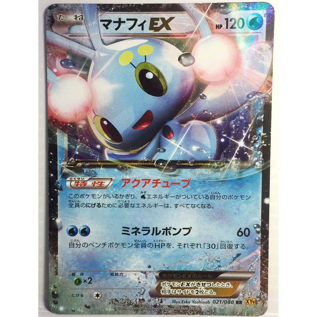 POKEMON JAPANESE CARD HOLO CARTE EX 021/080  XY9/ฟลอยด์ JAPAN MINT