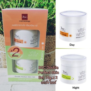 (แท้100%)แพคคู่  BSC VITAL WHITE  DOUBLE  PERFECT SKIN SET 15g.x2