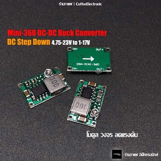 โมดูล ลดแรงดันไฟ DSN Mini 360 DC-DC Buck Converter DC Step Down