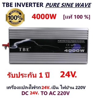 TBE Pure Sine Wave Power Inverter 4000w DC24V to AC220V หม้อแปลง เครื่องแปลงไฟ อินเวอร์เตอร์ ไฟแบตเป็นไฟบ้าน