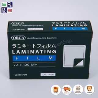 พลาสติกเคลือบบัตร ORCA(ออก้า) Laminating Film ORCA ฟิล์มเคลือบบัตรออก้า ส่งของทุกวัน