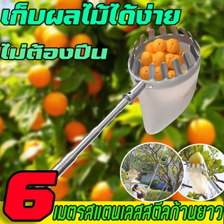 อุปกรณ์สอยผลไม้ ตะกร้อสอยผลไม้ ที่สอยมะม่วง ทีเก็บผลไม้ อุปกรณ์สอยมะม่วง ตระกร้อสอยผลไม้ ที่สอยผลไม้ พร้อมด้ามยาว2.1~อุป