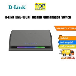 D-LINK DMS-106XT Gigabit Unmanaged Switch /ประกัน5y/