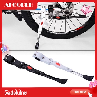 🚴‍♂️จัดส่งรวดเร็ว🚴‍♂️ ขาตั้งจักรยาน ปรับระดับได้ aluminium adjustable Bicycle stand ปรับระดับสูงต่ำได้