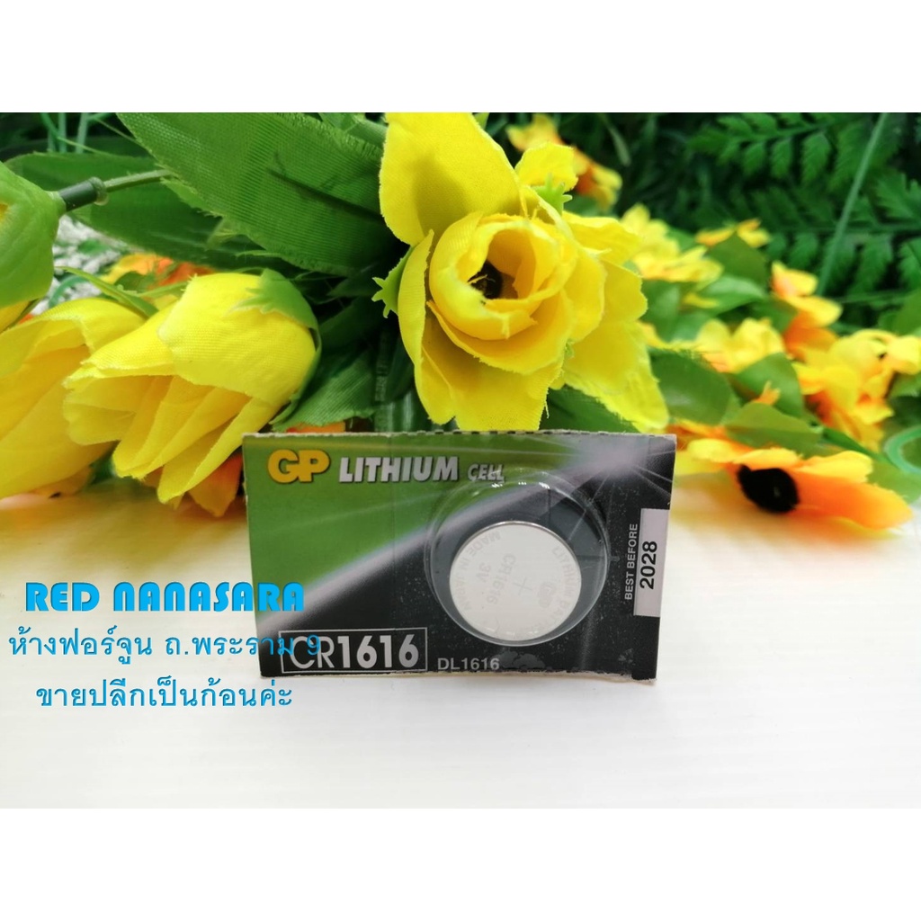 GP 1616 alkaline battery อัลคาไลน์ ถ่านกระดุม DL1616