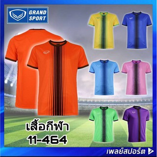 GRAND SPORT เสื้อกีฬา รุ่น 11-464