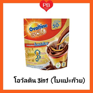 🔥ส่งเร็ว•ของแท้•ใหม่🔥Ovaltine โอวัลติน สมาร์ท 3in1 เครื่องดื่มผสมมอลต์สกัดรสช็อกโกแล็ต สูตรผสมใบแป๊ะก๊วย (1 ห่อ)